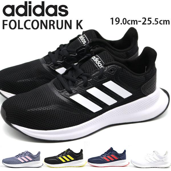 アディダス スニーカー レディース キッズ 子供 靴 黒 白 ブラック ホワイト 軽量 軽い ランニング Adidas Falconrun K Ads19afcrk フットワン Footone 通販 Yahoo ショッピング
