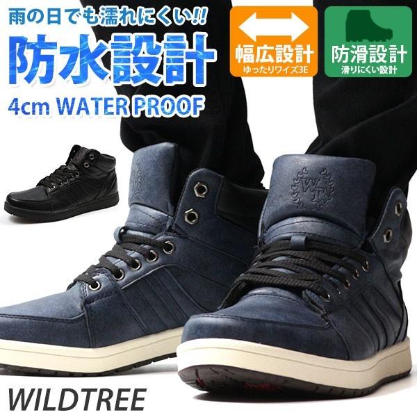 スニーカー メンズ 靴 ハイカット 黒 紺 ブラック ネイビー 防水 防滑 滑りにくい 幅広 ワイズ 3e Wildtree Ak 5017 Ak5017 フットワン Footone 通販 Yahoo ショッピング
