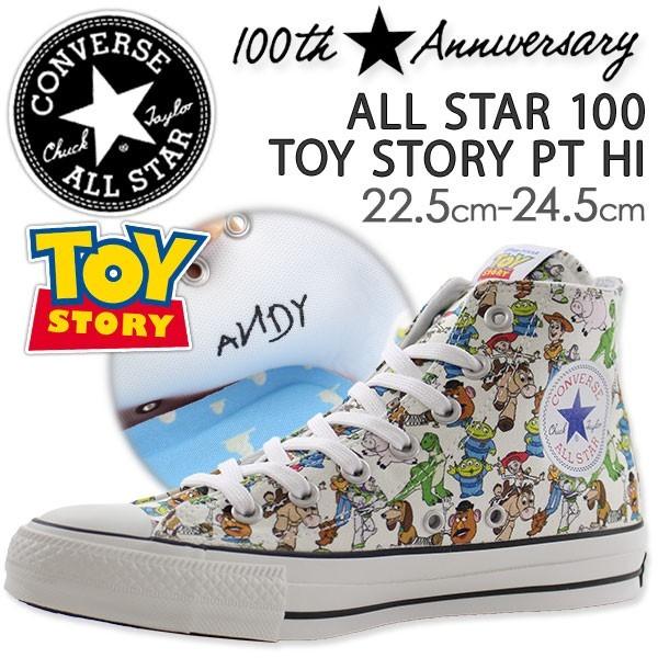 激安店舗 送料無料 Hi Pt Story Toy 100 Star All Converse かわいい おしゃれ バズ ウッディ 限定 ハイカット レディース スニーカー オールスター コンバース トイ ストーリー トイ ストーリー 靴コンバース あすつく シューズ