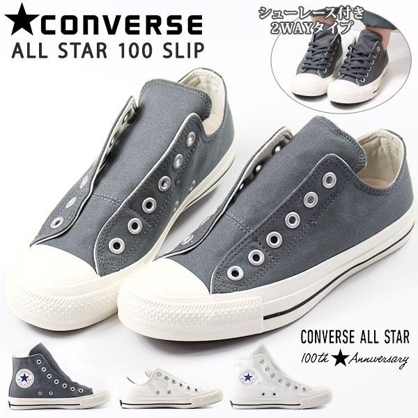 コンバース スニーカー レディース 靴 女性 スリッポン フィット感 普段 デイリー Converse All Star 100 Slip Ox Hi Cvs19casslp フットワン Footone 通販 Yahoo ショッピング