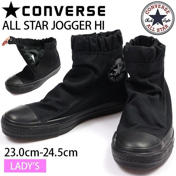 all star jogger hi