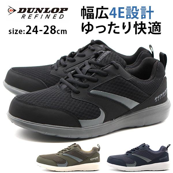 ダンロップ 靴 おしゃれの人気商品 通販 価格比較 価格 Com