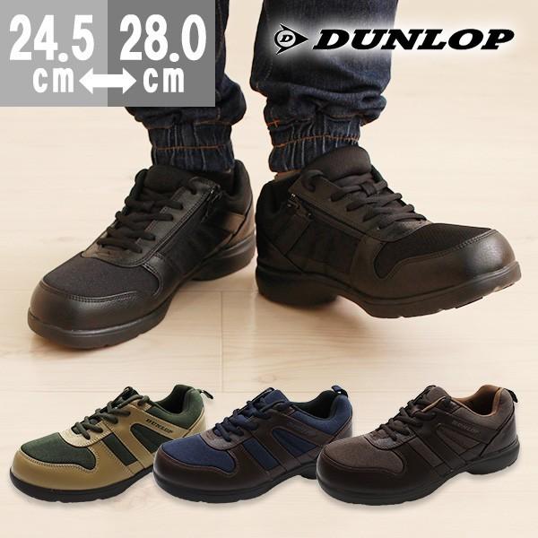 ローカット 4e メンズスニーカー ダンロップ 靴 シューズの人気商品 通販 価格比較 価格 Com