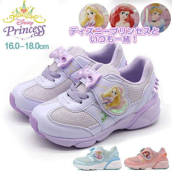 ディズニー スニーカー キッズ 女の子 靴 ピンク パープル プリンセス ラプンツェル アリエル シンデレラ Disney Dn C1272 Dnc1272 フットワン Footone 通販 Yahoo ショッピング
