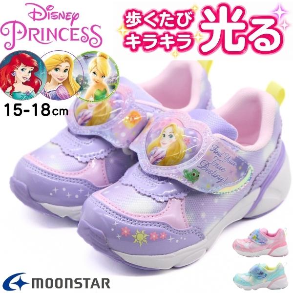 ディズニープリンセス スニーカー キッズ 子供 靴 女の子 ピンク 紫色 ラプンツェル アリエル ディズニー プリンセス Disney PRINCESS ムーンスター MOONSTAR