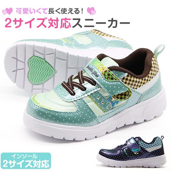 スニーカー キッズ 子供 靴 紺 紫 黄緑 ネイビー ラベンダー ミント 軽量 2サイズ兼用 かわいい ドット Double Star 4873 Dstar4873 フットワン Footone 通販 Yahoo ショッピング