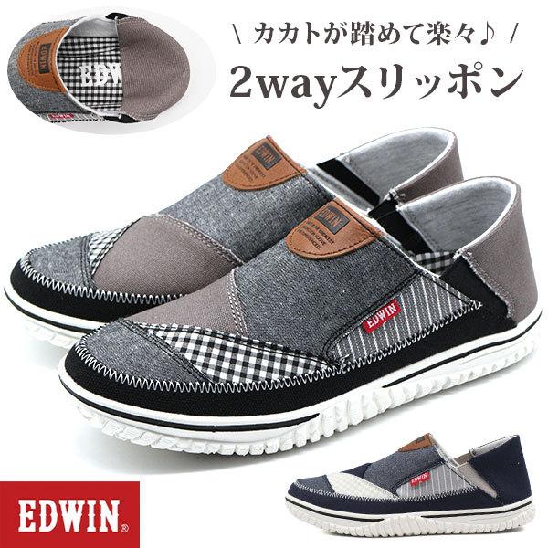 エドウィン スリッポン レディースの人気商品 通販 価格比較 価格 Com