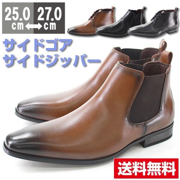 革靴 ジッパーの人気商品・通販・価格比較 - 価格.com