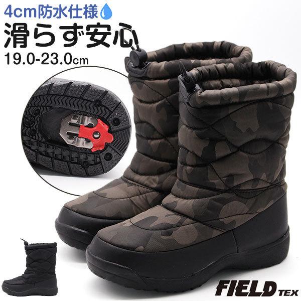 ブーツ キッズ 靴 男の子 防水 雨 防滑 雪 暖かい ボア ポカポカ
