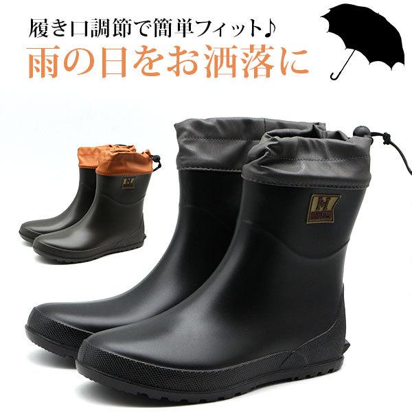 黒 レインブーツ コーデの人気商品 通販 価格比較 価格 Com