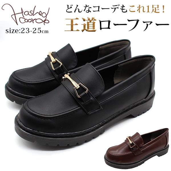 黒 ローファー コーデの人気商品 通販 価格比較 価格 Com
