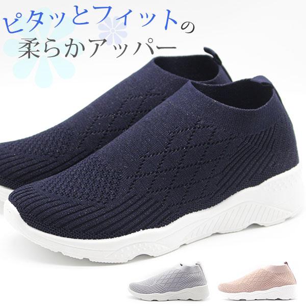 スニーカー レディース 靴 スリッポン ネイビー 屈曲 フィット グレー ベージュ ラメ Velen Hl 5217 D Hl5217d フットワン Footone 通販 Yahoo ショッピング