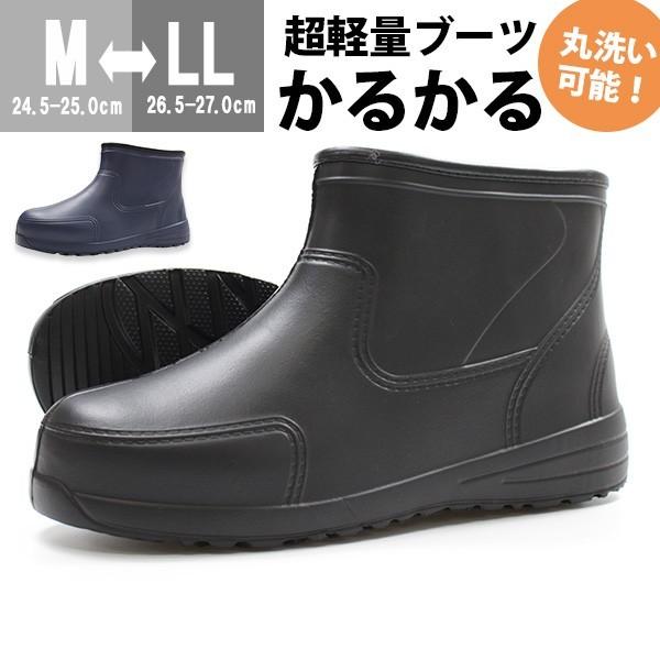 レインブーツ ショート 軽い メンズ靴の人気商品 通販 価格比較 価格 Com