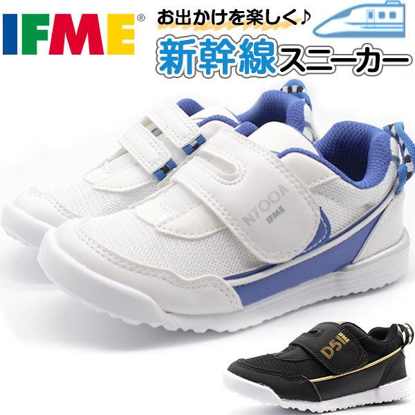 イフミー スニーカー キッズ 子供 靴 白 黒 ブラック ホワイト 軽量 軽い ワイズ 3e 新幹線 Sl D51 Ifme 1309 Ifme1309 フットワン Footone 通販 Yahoo ショッピング