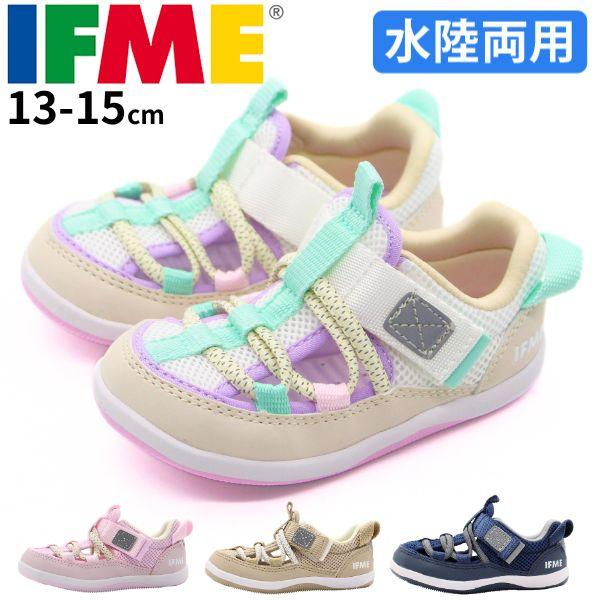 IFME（イフミー） ウォーターサンダル キッズ 子供 ベビー 靴 ピンク 