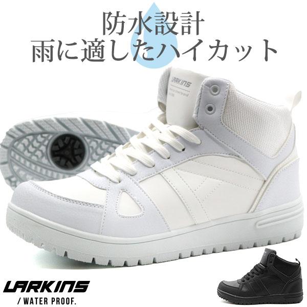 スニーカー メンズ ハイカット 靴 黒 白 ブラック ホワイト 防水 スニーカー メンズ ハイカット 靴 黒 白 ブラック ホワイト 防水