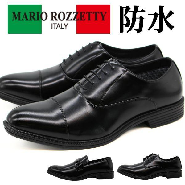 ビジネスシューズ 革靴 メンズ 紳士靴 黒 ブラック 軽量 軽い 防水 雨