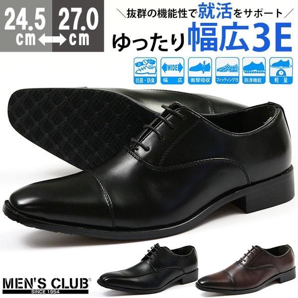 ビジネス シューズ メンズ メンズクラブ 男性 革靴 紳士靴 就活 軽量 ストレートチップ スワール Mensclub Mb301 Mb302 5営業日以内に発送 Mcmb301 フットワン Footone 通販 Yahoo ショッピング