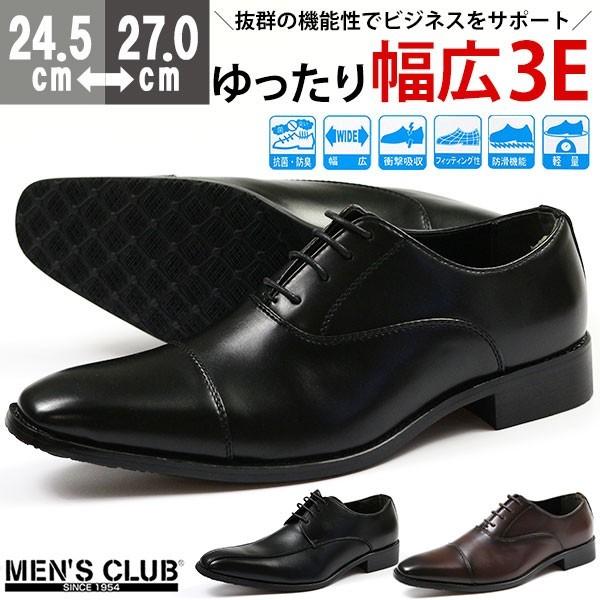 ビジネス シューズ メンズ メンズクラブ 男性 革靴 紳士靴 営業 軽量 ストレートチップ スワール 冠婚葬祭 仕事 Mensclub 5営業日以内に発送 Mcmb302 フットワン Footone 通販 Yahoo ショッピング