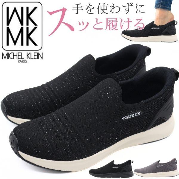 MICHEL KLEIN（ミッシェルクラン） スリッポン レディース スニーカー