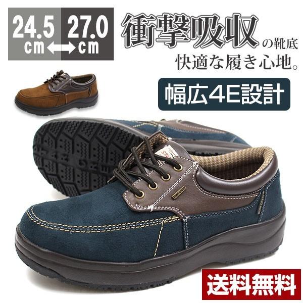 幅広 スニーカー メンズ おしゃれの人気商品 通販 価格比較 価格 Com