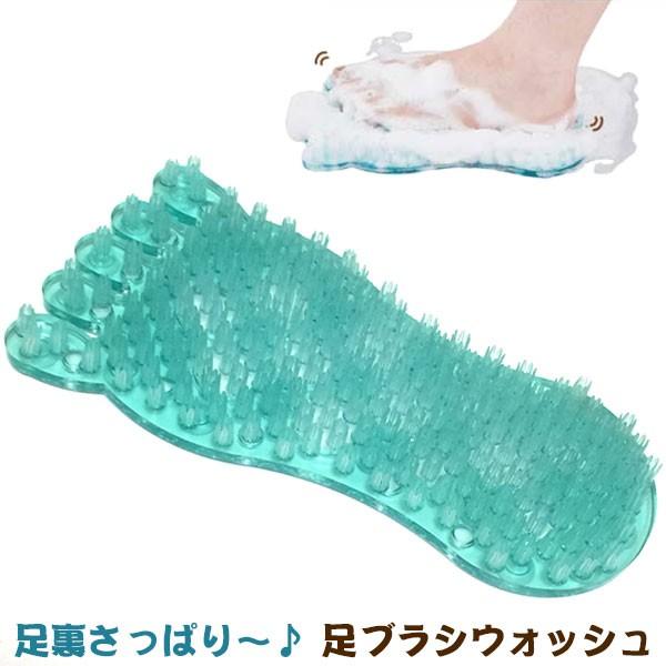 足ブラシウォッシュ ロコレッチ 子供用 大人用 足洗い 体洗い 清潔 足裏サッパリ 臭い足 消臭 滑りにくい 吸盤 簡単 楽々 Nh3111 Hatachi Nh3111 フットワン Footone 通販 Yahoo ショッピング