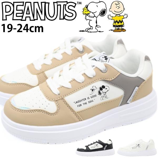 PEANUTS スニーカー キッズ 子供 ジュニア 靴 シンプル 軽量 軽い 白
