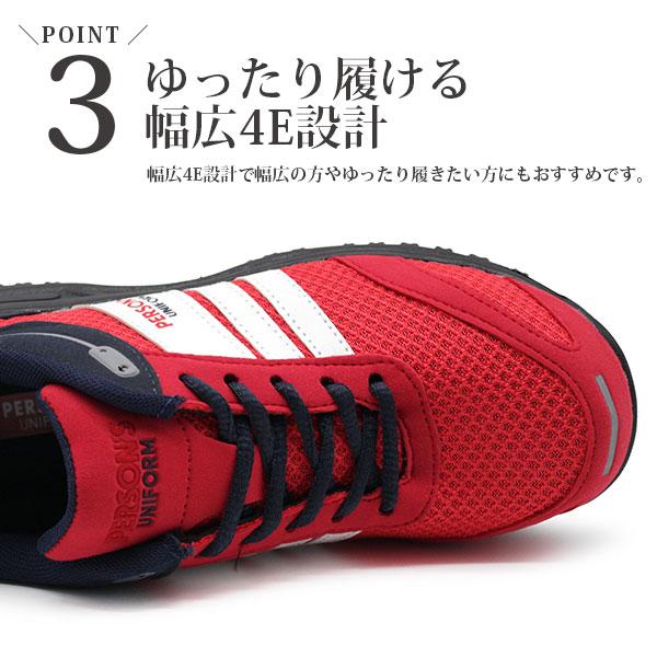 スニーカー レディース 安全靴 ネイビー グレー レッド セーフティ 軽量 軽い 先芯 幅広 ワイズ 4e Person S Psu 701 平日3 5日以内に発送 Psu701 フットワン Footone 通販 Yahoo ショッピング