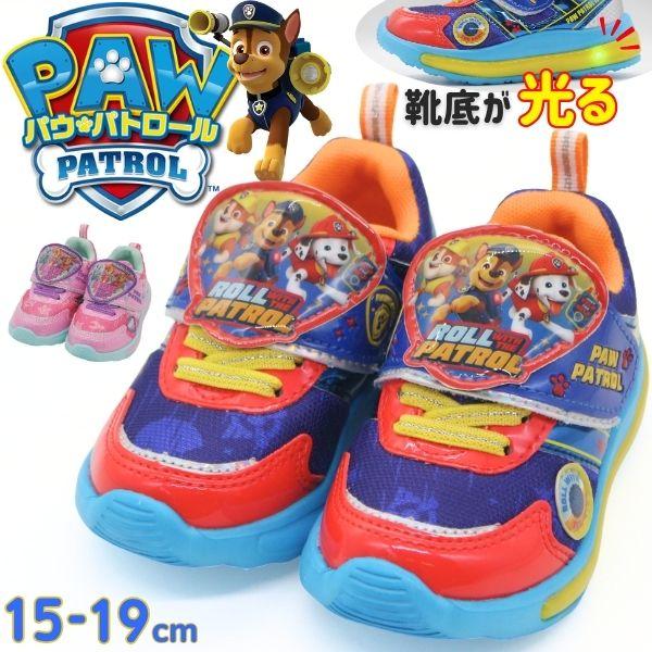 パウ・パトロール スニーカー キッズ 光る靴 フラッシュスニーカー 子供靴 マジックテープ ベルクロ 保育園 幼稚園 通園 プレゼント パウパトロール 70191 70192