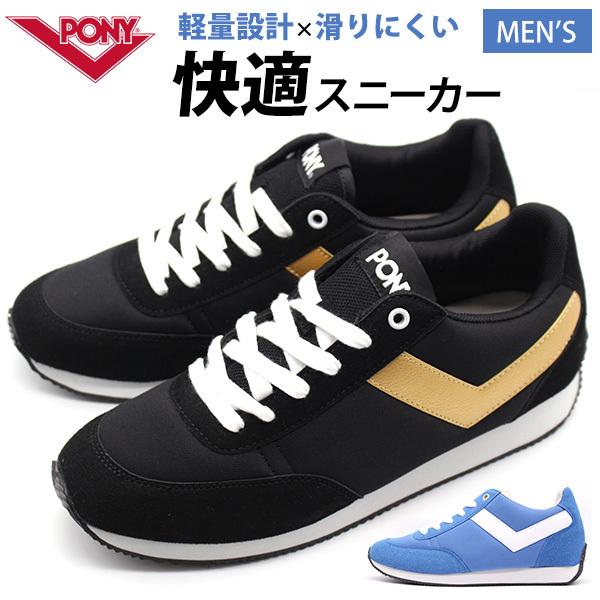 ポニー スニーカー メンズの人気商品 通販 価格比較 価格 Com