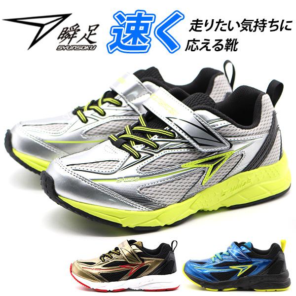 3e 22cm キッズスニーカー 瞬足の人気商品 通販 価格比較 価格 Com