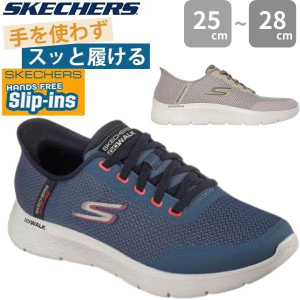 SKECHERS（スケッチャーズ） メンズ スニーカー 靴 グレー ネイビー