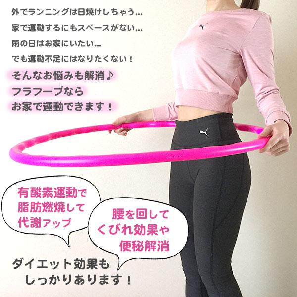 100 の保証 フラフープ 本セット ダイエット 80cm レディース メンズ 大人用 子供用 エクササイズ キッズ ピンク 引き締め 組み立て式 部屋 室内 売り切れ必至 Www Kinderpillar Com