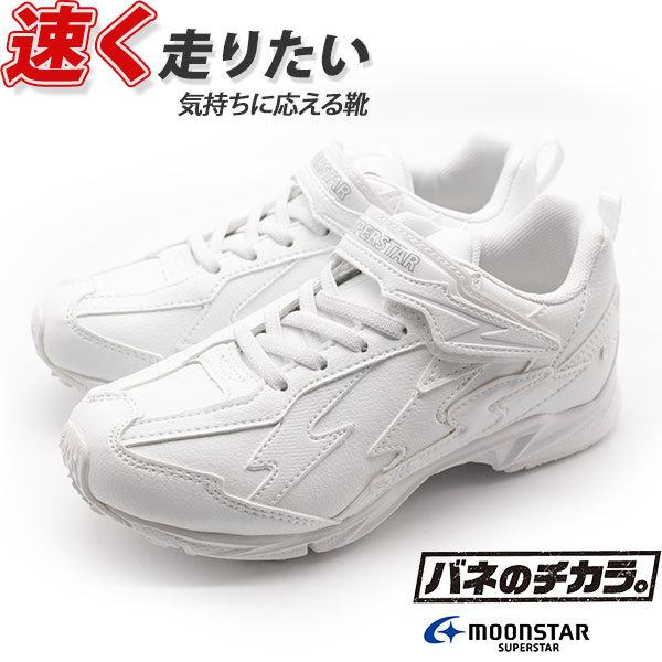 靴白 スニーカー キッズの人気商品 通販 価格比較 価格 Com