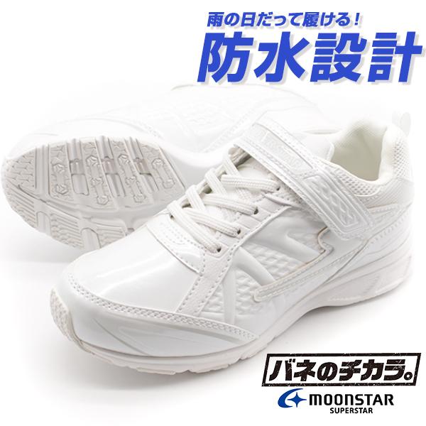 白 通学 キッズスニーカーの人気商品 通販 価格比較 価格 Com
