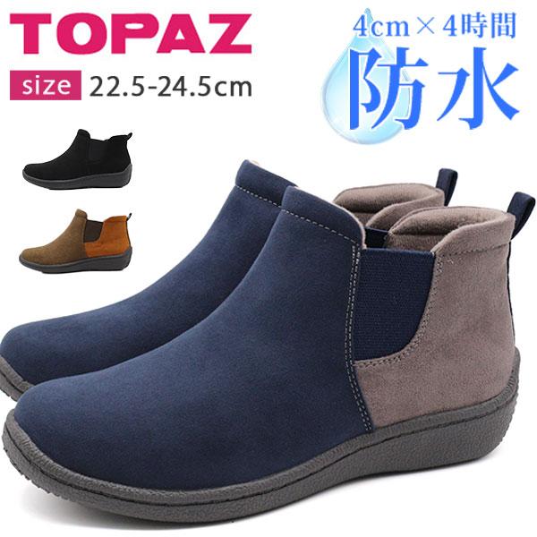 TOPAZ（トパーズ） ブーツ レディース 靴 サイドゴアブーツ 黒