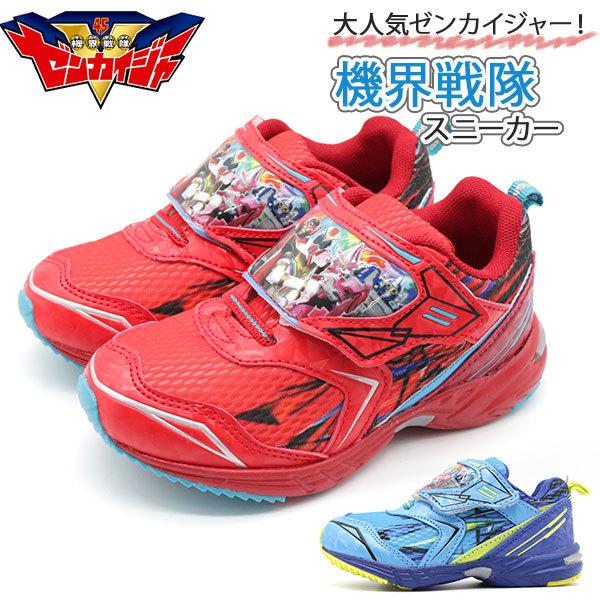 ゼンカイジャー スニーカー キッズ 男の子 靴 赤 青 レッド ブルー 人気 かっこいい 機界戦隊 ゼンカイジャー 6605 Zenkai6605 フットワン Footone 通販 Yahoo ショッピング