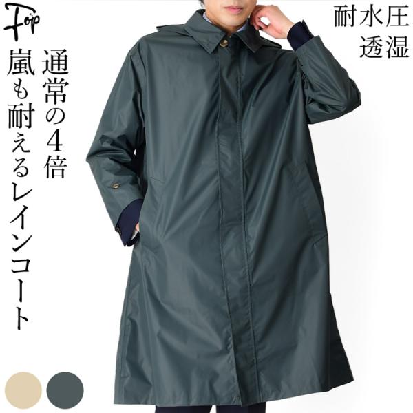 U-DAY 防水 透湿 軽い 大きい レインコート 軽量 ステンカラー 晴雨
