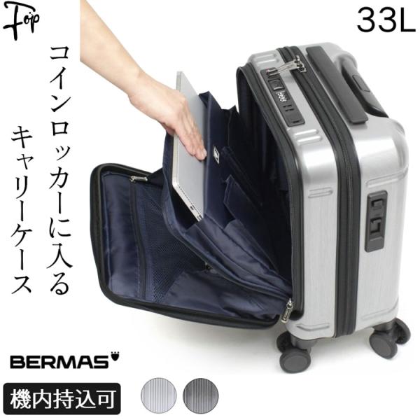 BERMAS スーツケース 機内持ち込み可 キャリーケース 22L バーマス fopviva-on-line_berm60524