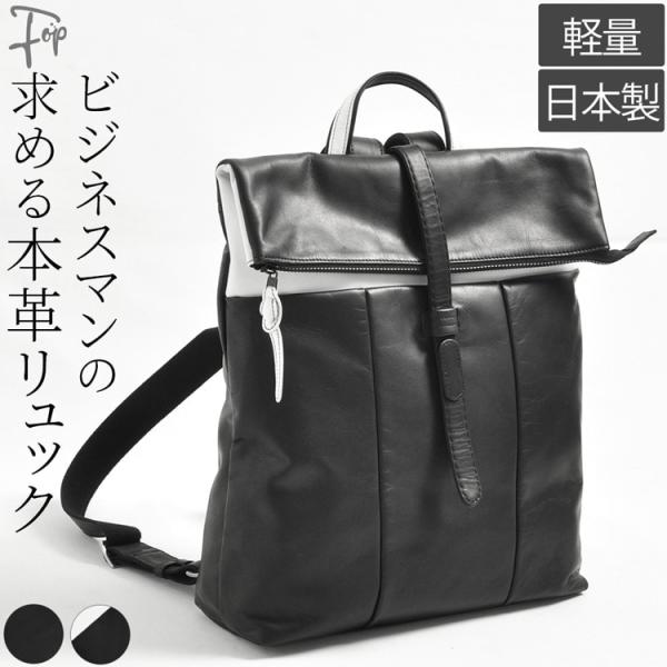 ビジネス用リュック ブラック 合成皮革 日本製 ビジネスバッグ リュック メンズ 本革 パソコン PC 収納