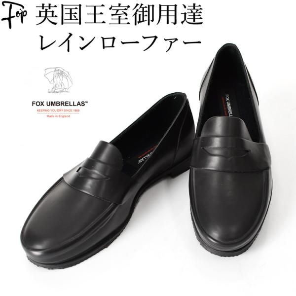FOX UMBRELLAS メンズ レインシューズ スリッポン 黒 FOX UMBRELLAS メンズ レインシューズ スリッポン 黒 ラバー