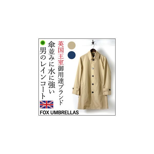 FOX UMBRELLAS ENGLAND コート メンズ ベージュ 防水 M フォックスアンブレラ レインコート メンズ ステンカラー コート