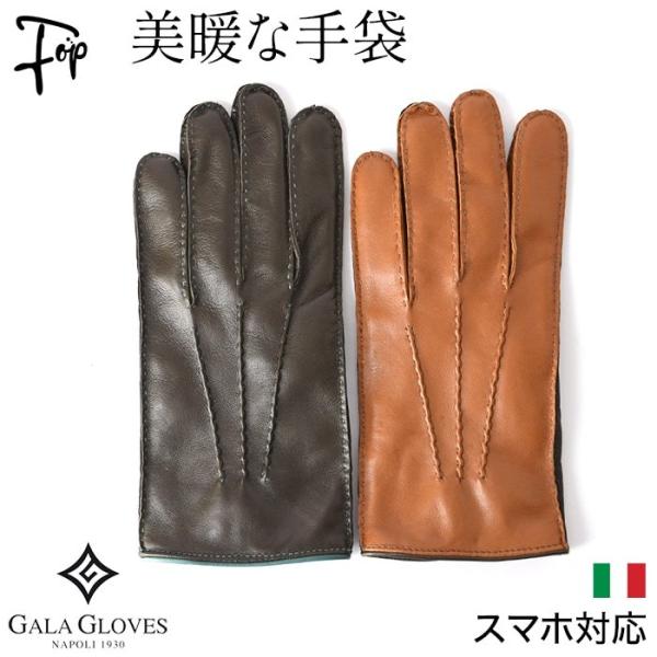 GALA GLOVES（ガラ グローブ） スマホ対応 手袋 レザー ウール