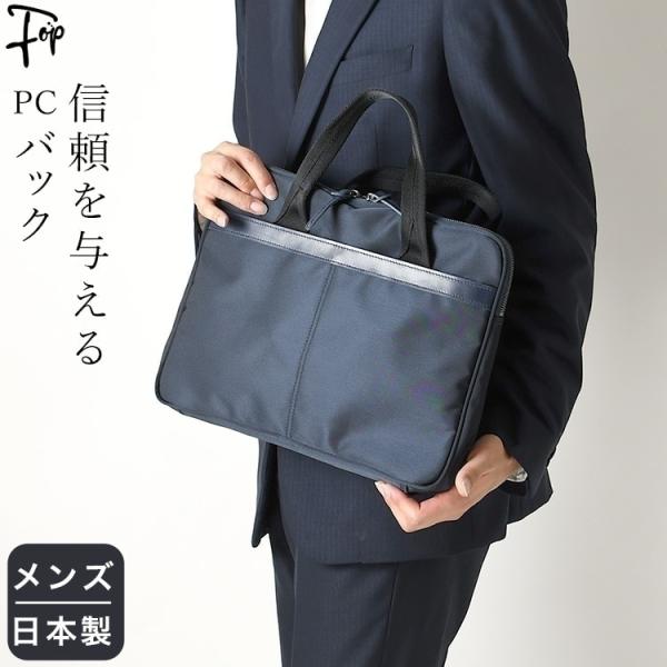 【美品】PARFOIS ナイロンビジネスバッグ（ベージュ）パソコンバッグ 目々澤鞄 軽量 トートバッグ ビジネスバッグ レディース pc a4