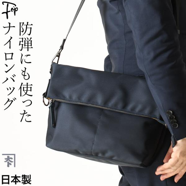 服部日本製　ビジネスショルダーバッグ軽量 ナイロン就職 楽天市場】ビジネスバッグ ブリーフケース メンズ 2way ブラック