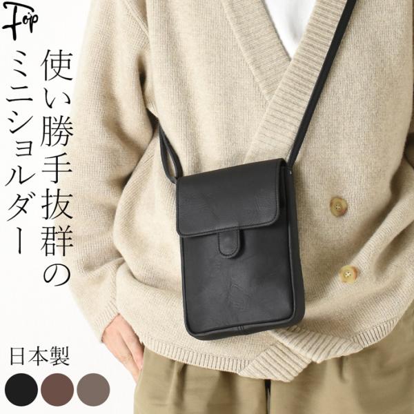 日本製 豊岡 鞄 本革 撥水 レザー ミニショルダーバッグ メンズ 縦型 小さい 斜めがけ おしゃれ ブラック ブラウン グレー 30代 40代  50代 人気 おしゃれ :hat557187m:フォップヴィーバ メンズファッション 通販 