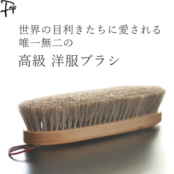 イシカワブラシ【S】カシミヤブラシ イシカワ洋服ブラシ | スーツ・コート用 – amanai