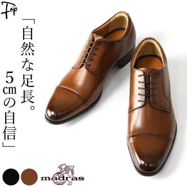 イタリア製/マドラス/ストレートチップ/ブラウン/26cm madras（マドラス） 身長アップ 5cm ビジネスシューズ 本革 30代 40代