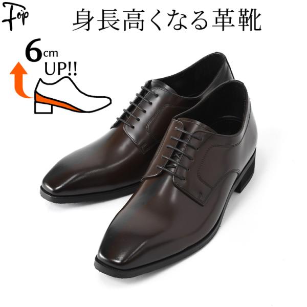 未使用 日本製 madras マドラス M・square 紳士靴 ビジネス 牛革 madras（マドラス） シークレットシューズ メンズ 革靴 6cm 身長アップ