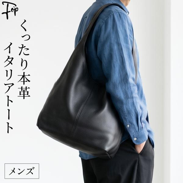 イタリア製 本革 ワンショルダー バッグ メンズ トート レザー 黒 トートバッグ 大きめ 縦型 肩掛け a4 バッグ 通勤 バッグ イタリア ブランド プレゼント